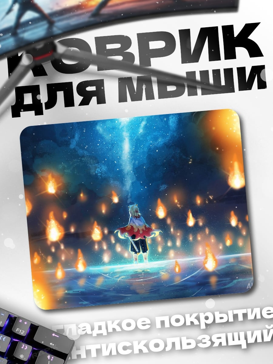 Коврик девушка среди огней