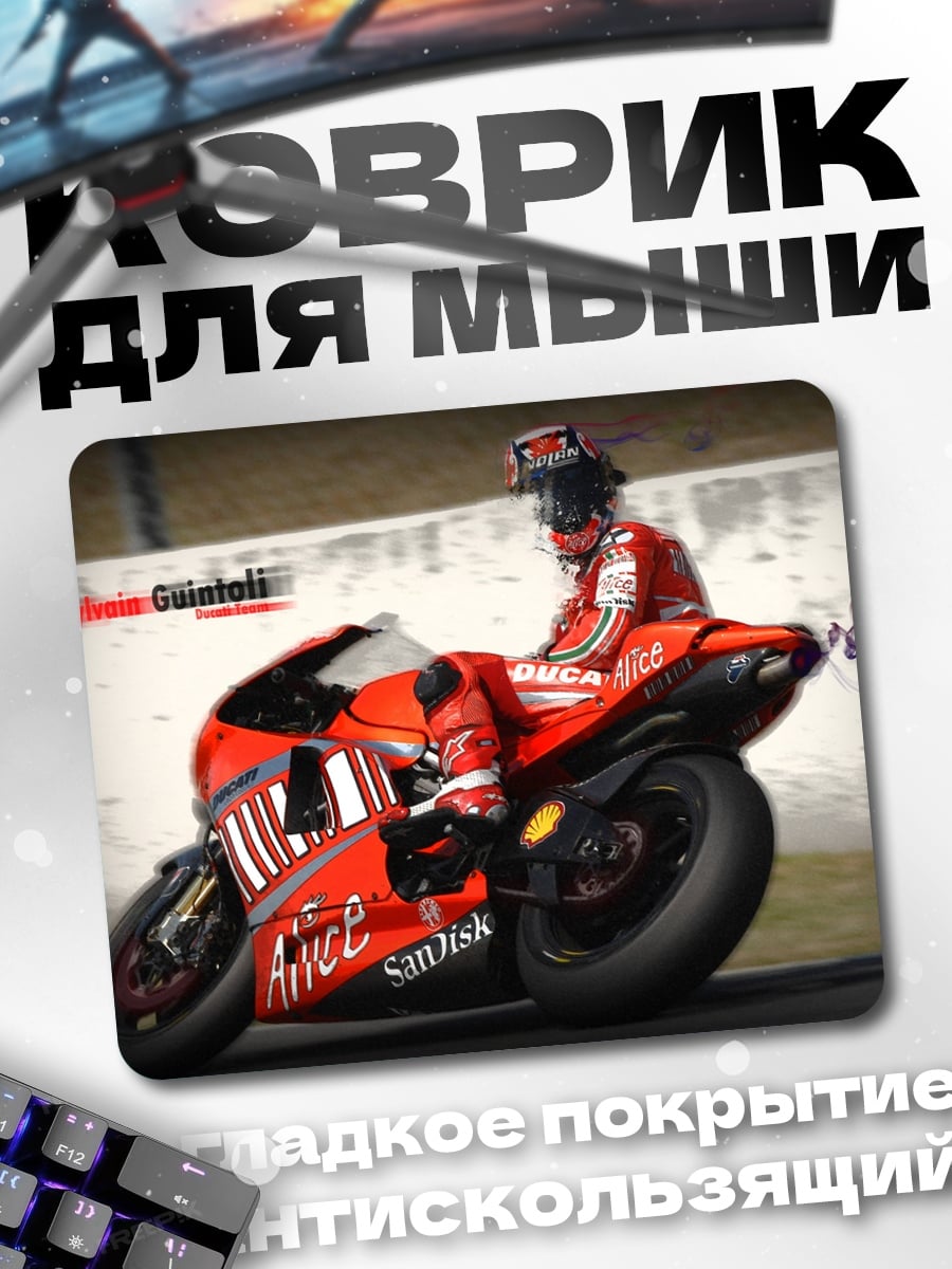 Коврик гоночный мотоцикл