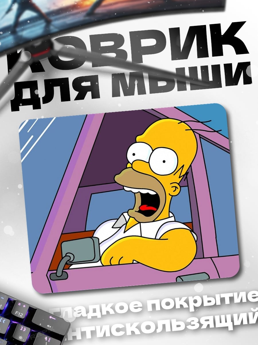 Коврик Гомер Симпсон в машине