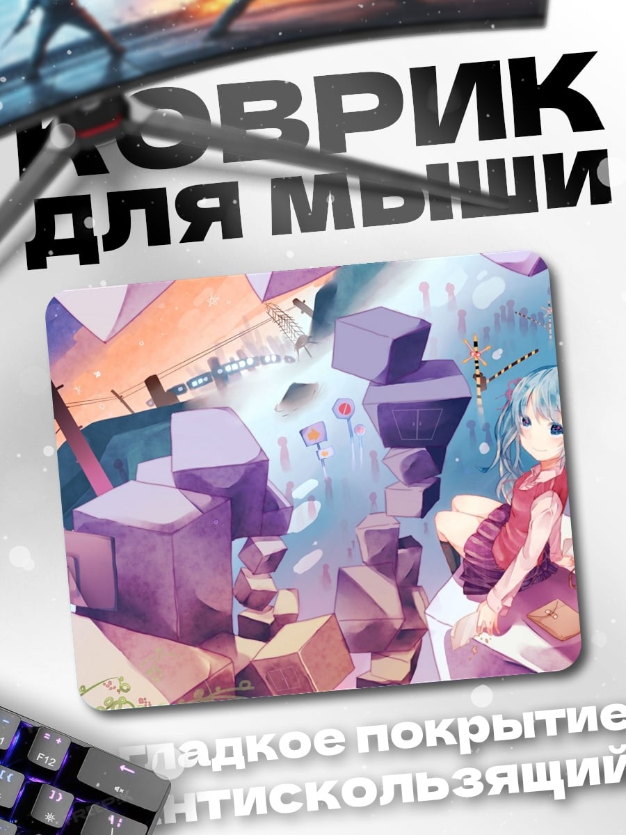 Коврик девушка в коробках