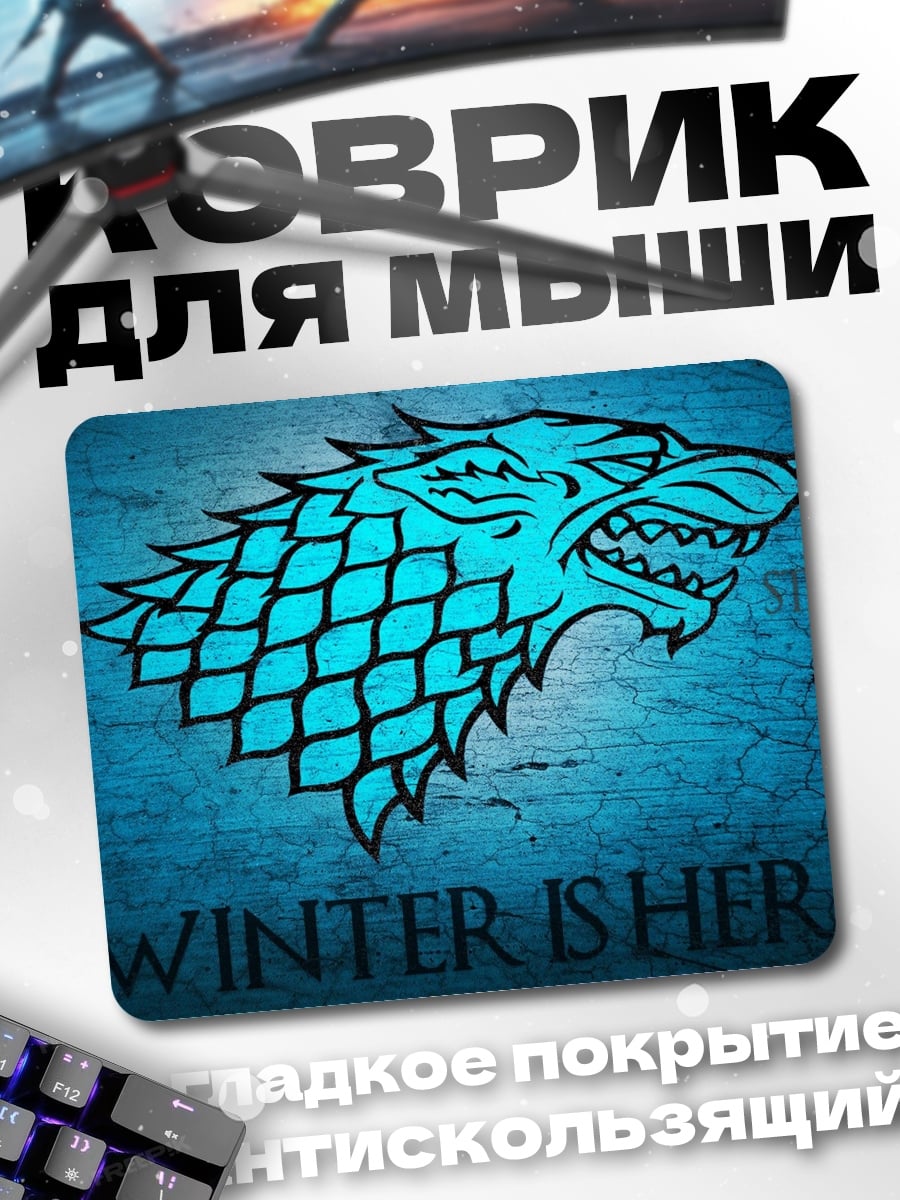 Коврик зима близко