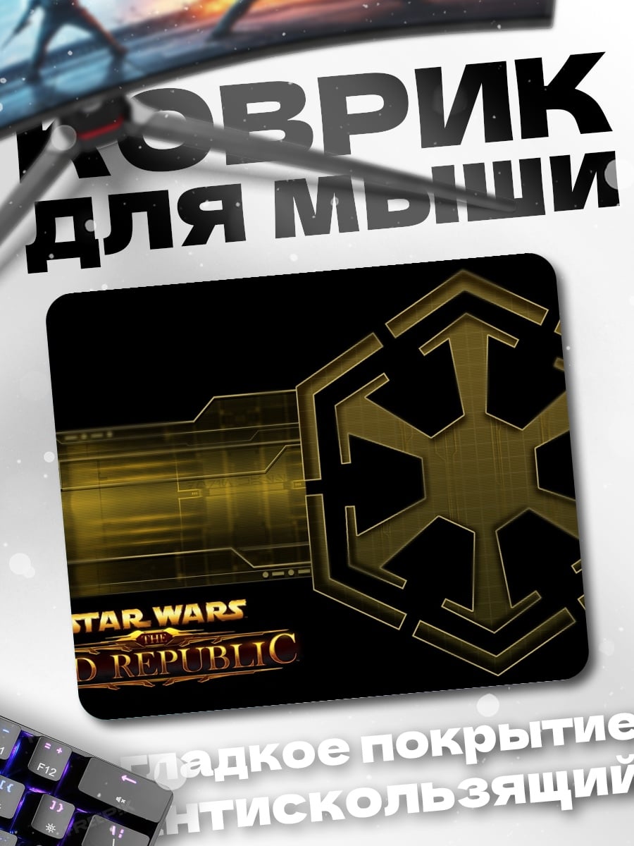 Коврик Логотип Star Wars