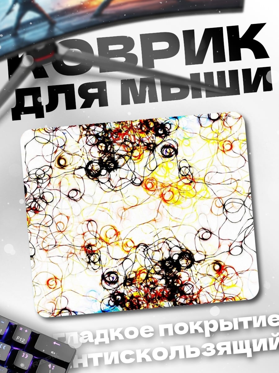 Коврик Абстрактный узор