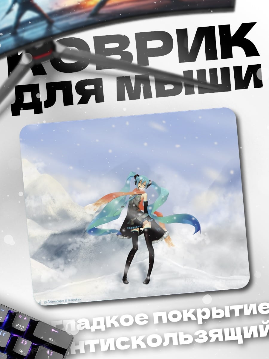 Коврик Аниме девушка зима