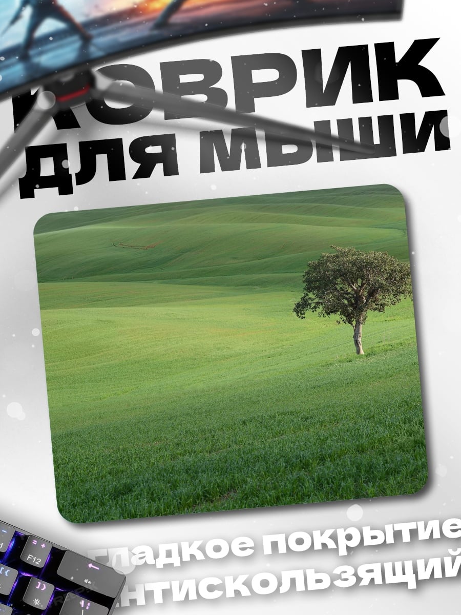 Коврик Одинокое дерево