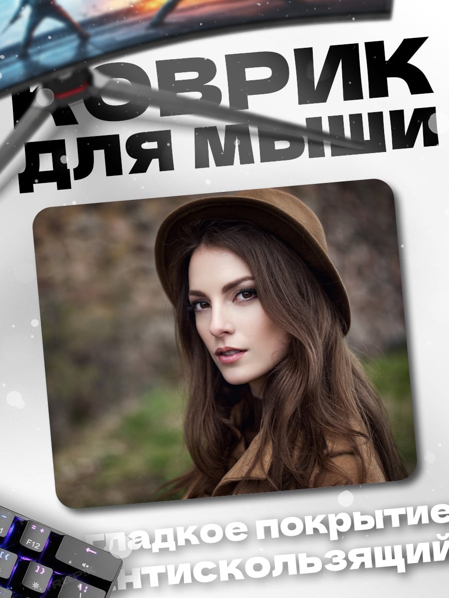 Коврик Девушка в шляпе