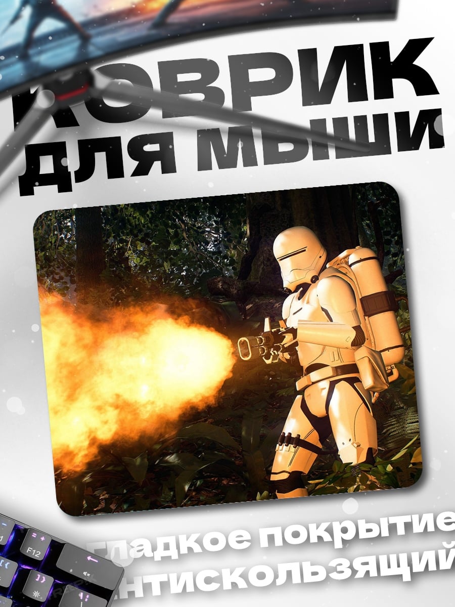 Коврик Штурмовик с огнеметом