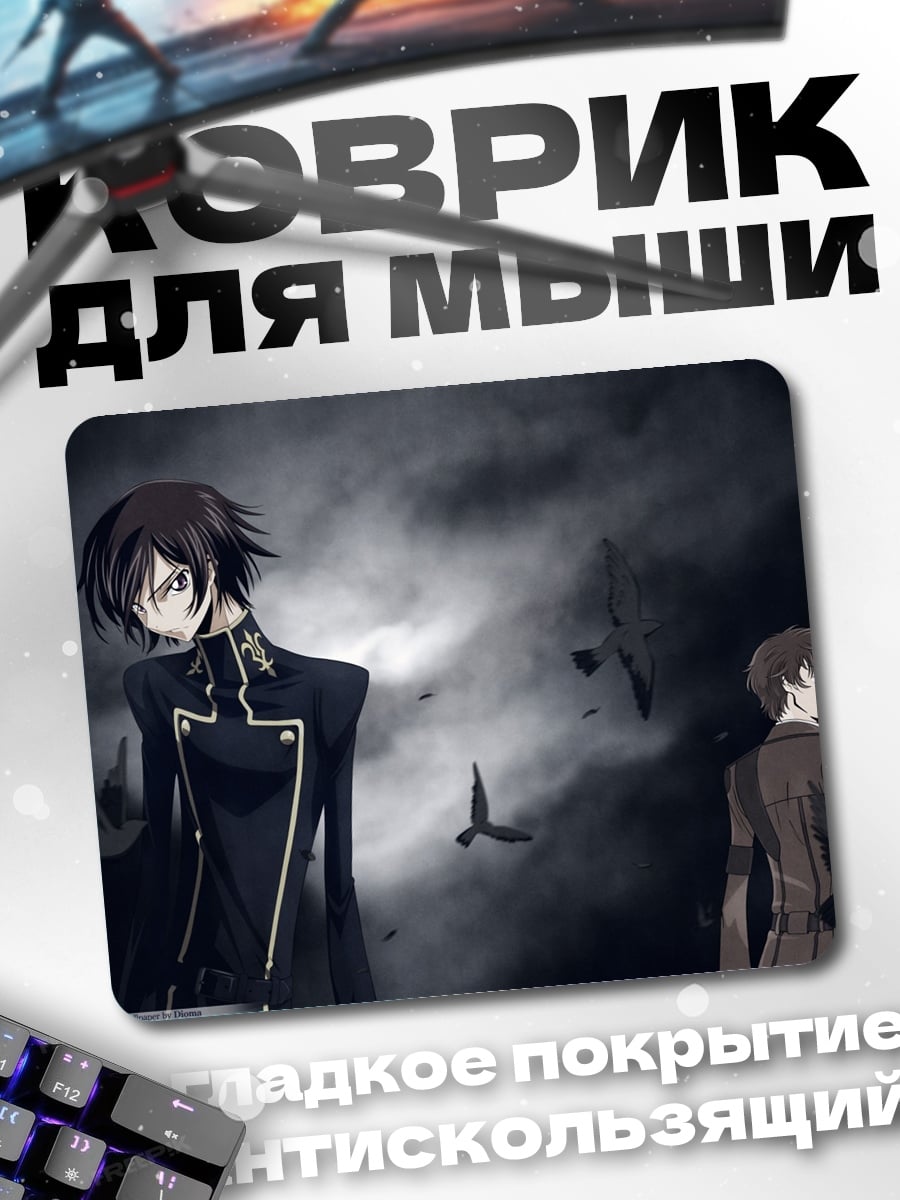 Коврик Аниме пара