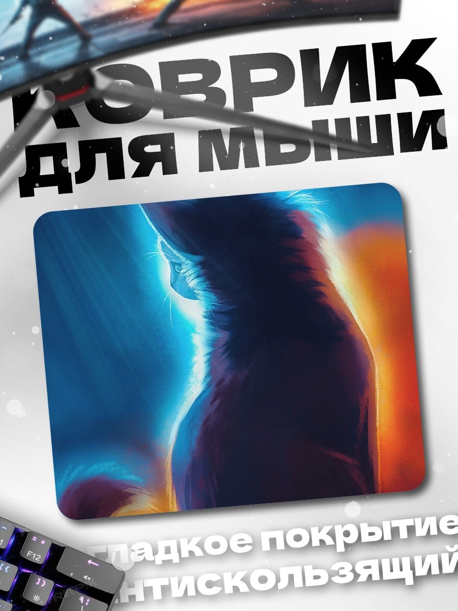 Коврик Сияющий кот