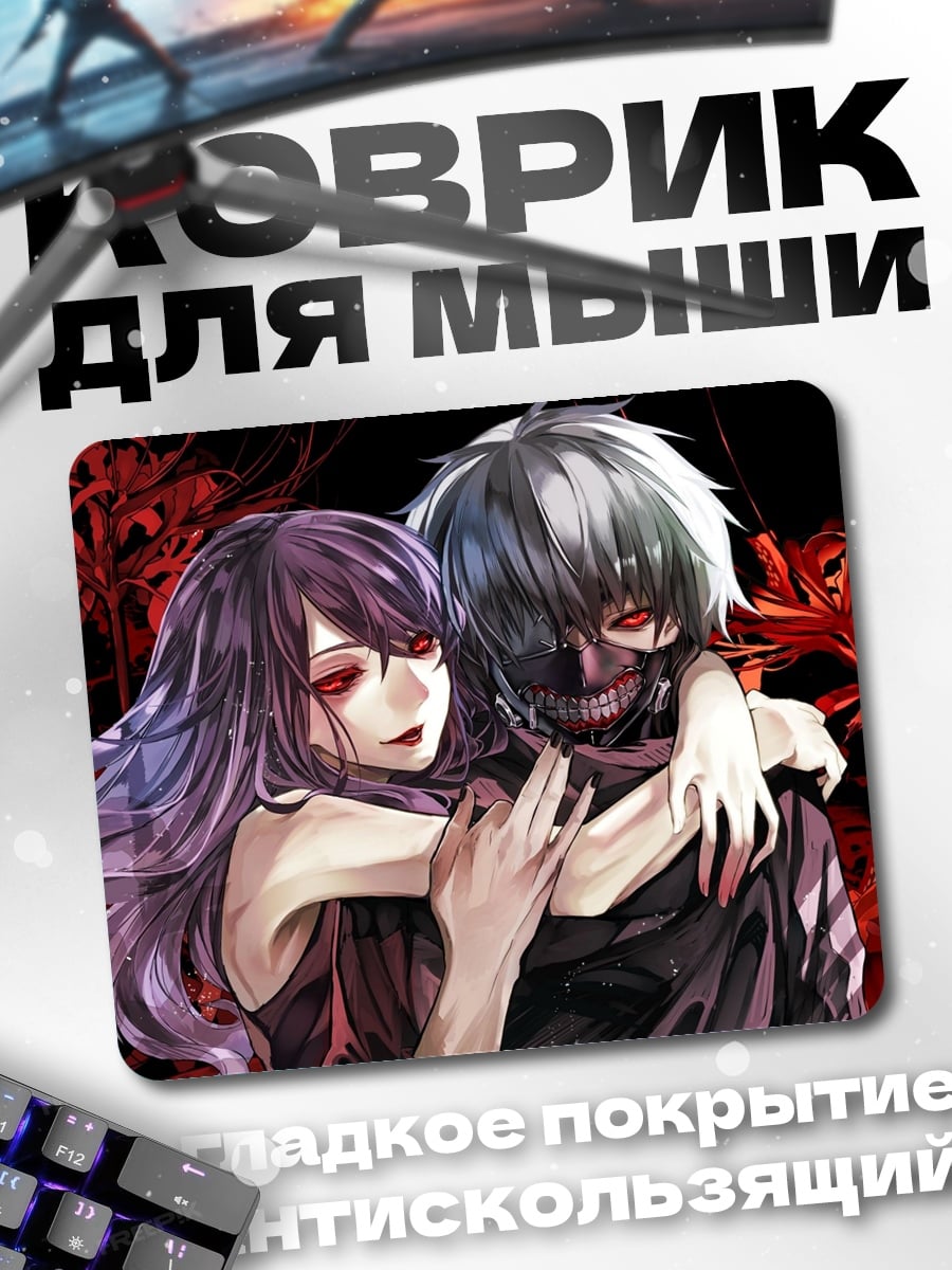 Коврик Токийский гуль