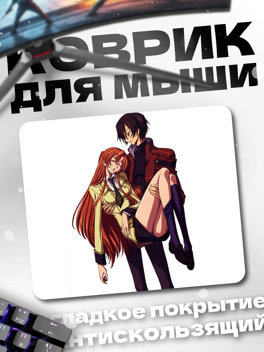 Коврик Парень несет девушку