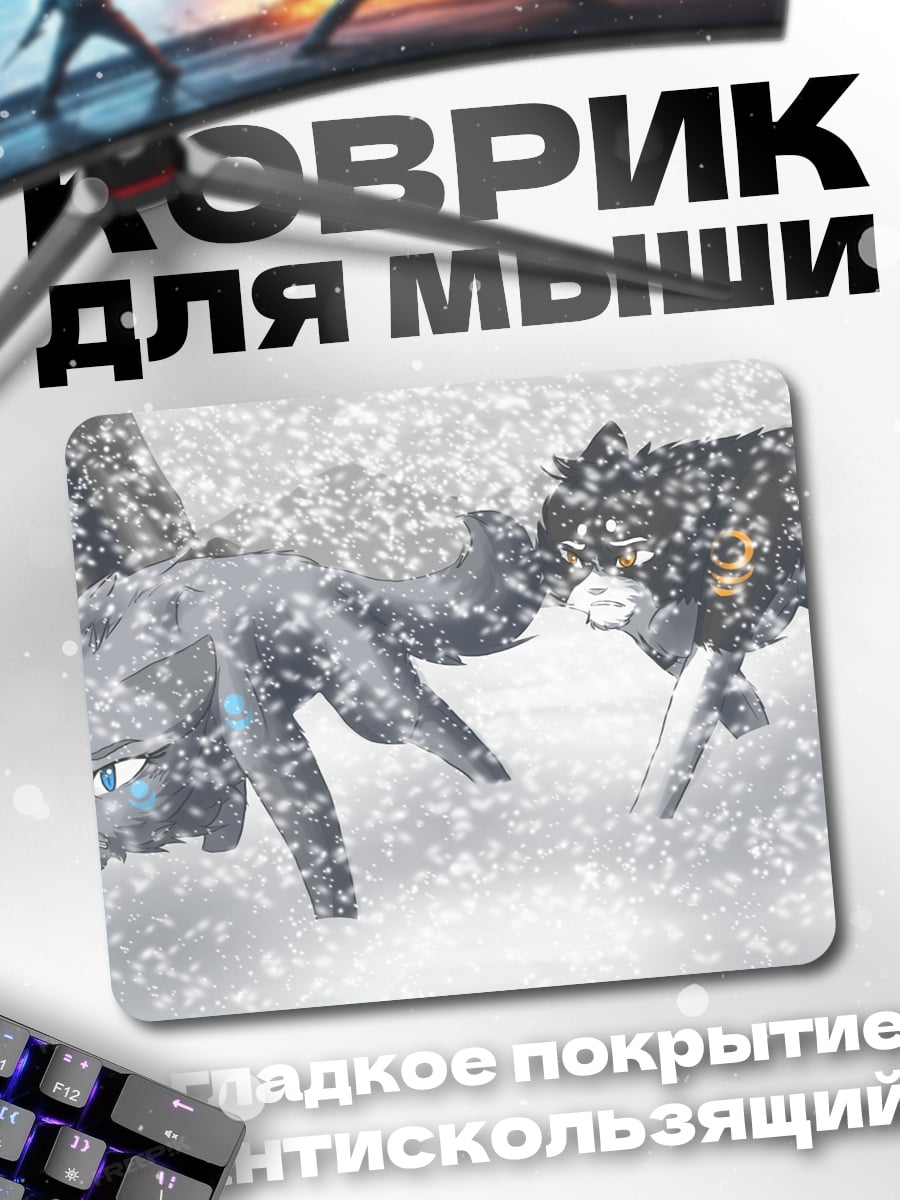Коврик Волки в снегу