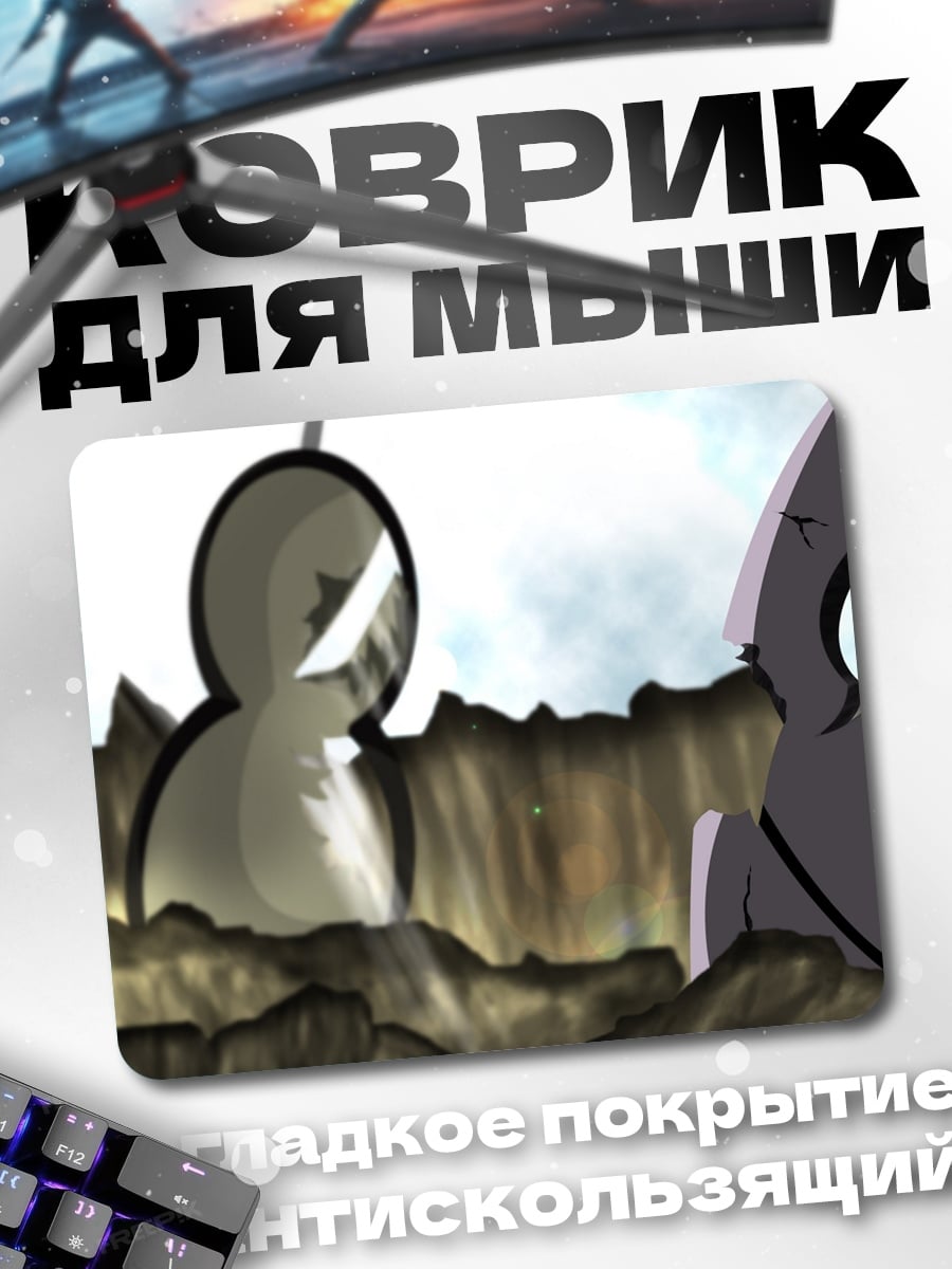 Коврик Маски из Наруто