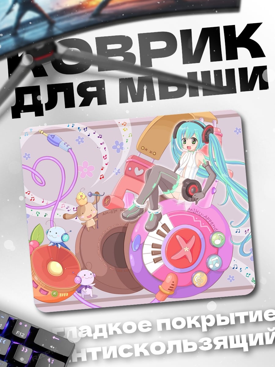 Коврик Мику наушники