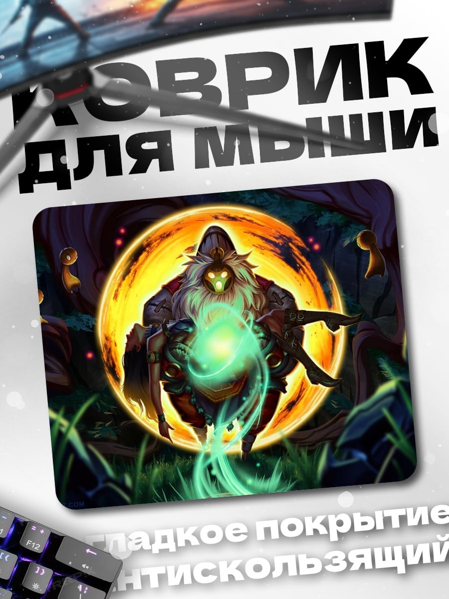 Коврик Лесной маг светится