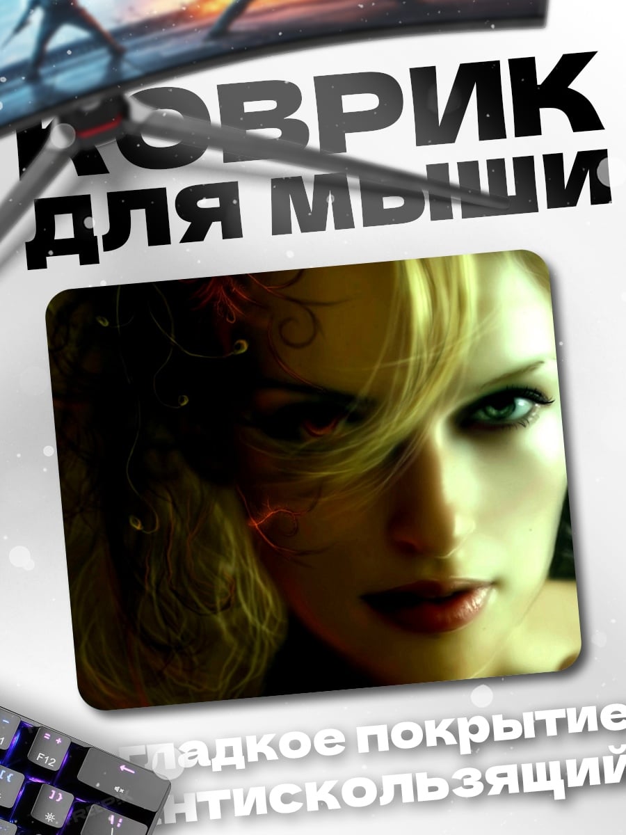 Коврик Загадочная блондинка