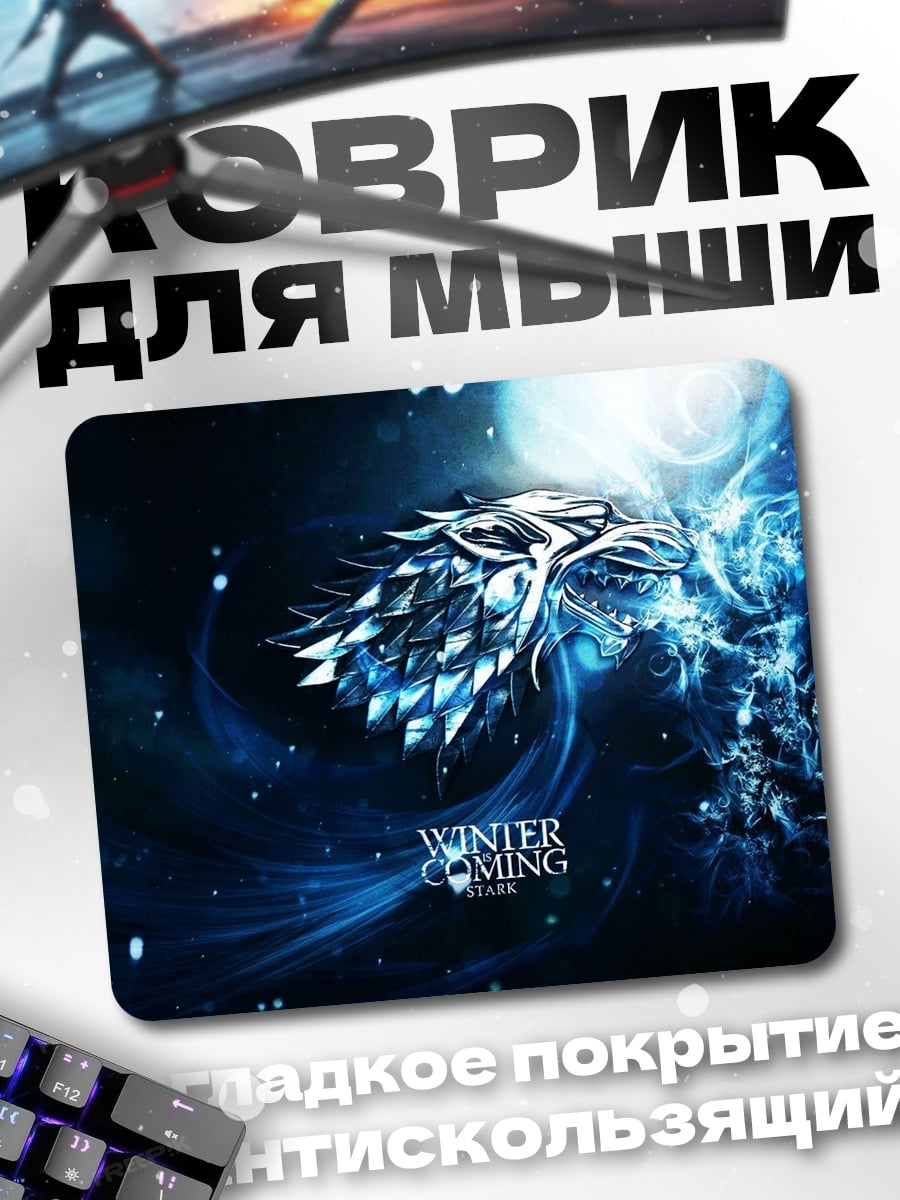 Коврик Зима близко
