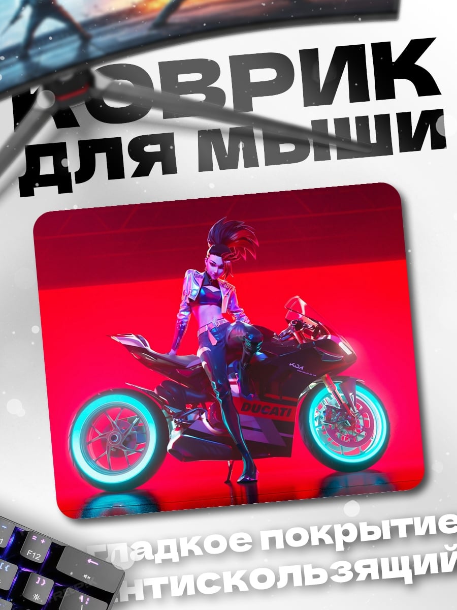 Коврик Девушка на мотоцикле