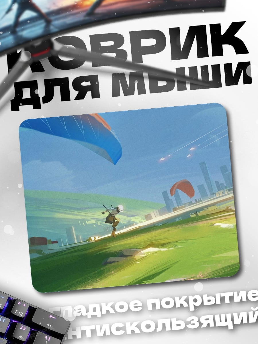 Коврик Парапланеристы в небе
