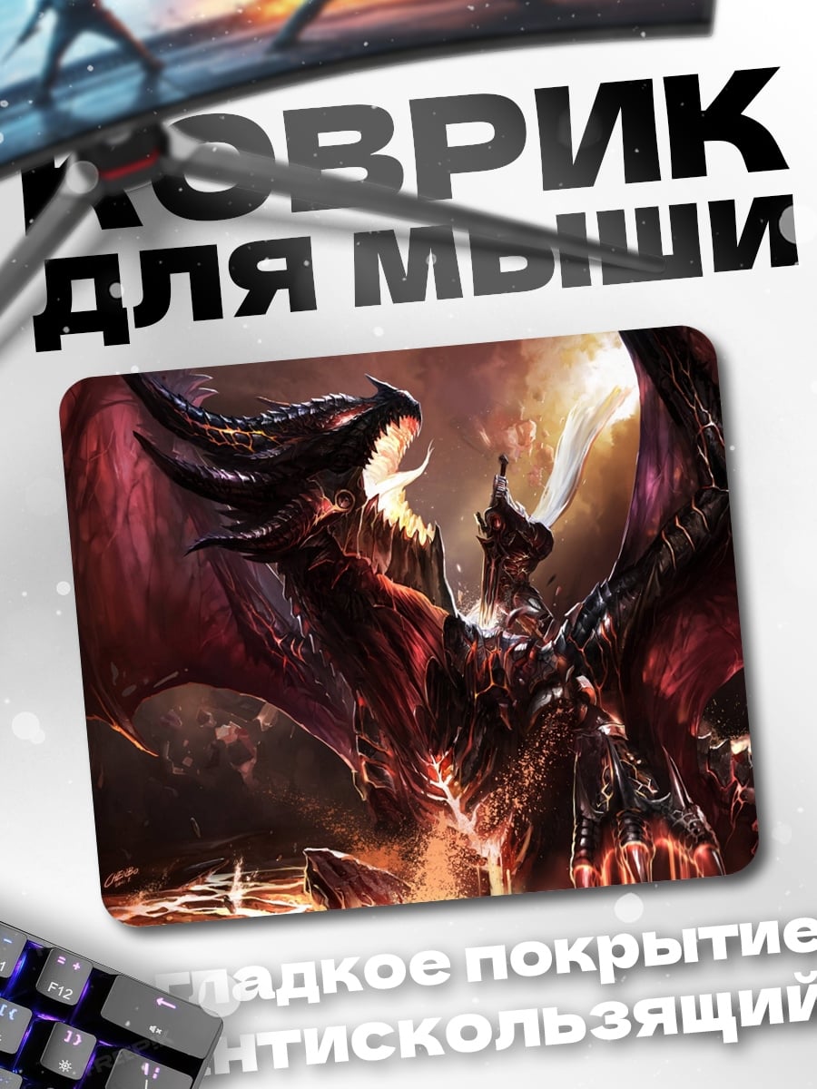 Коврик Огненный дракон