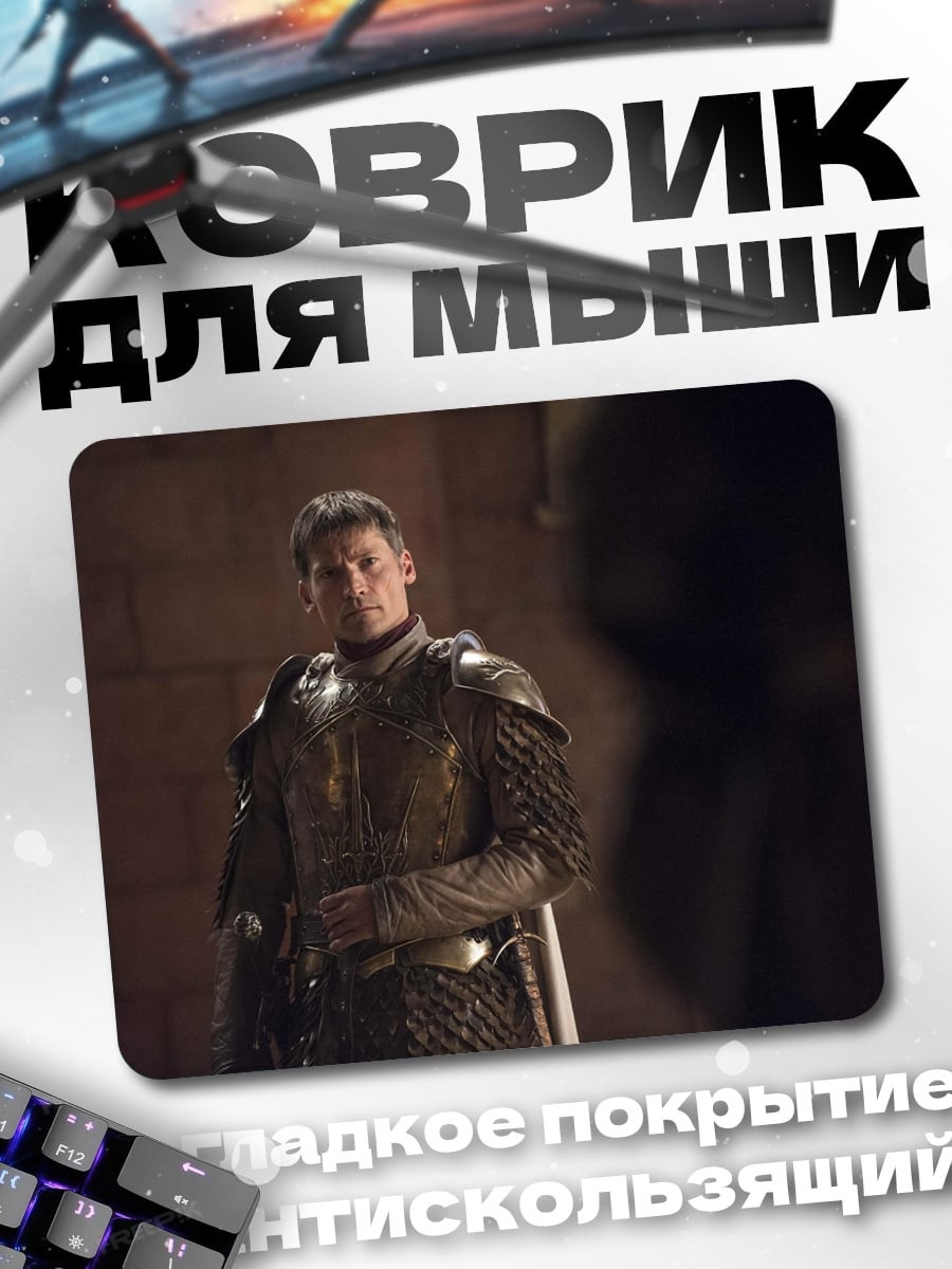 Коврик Рыцарь в доспехах