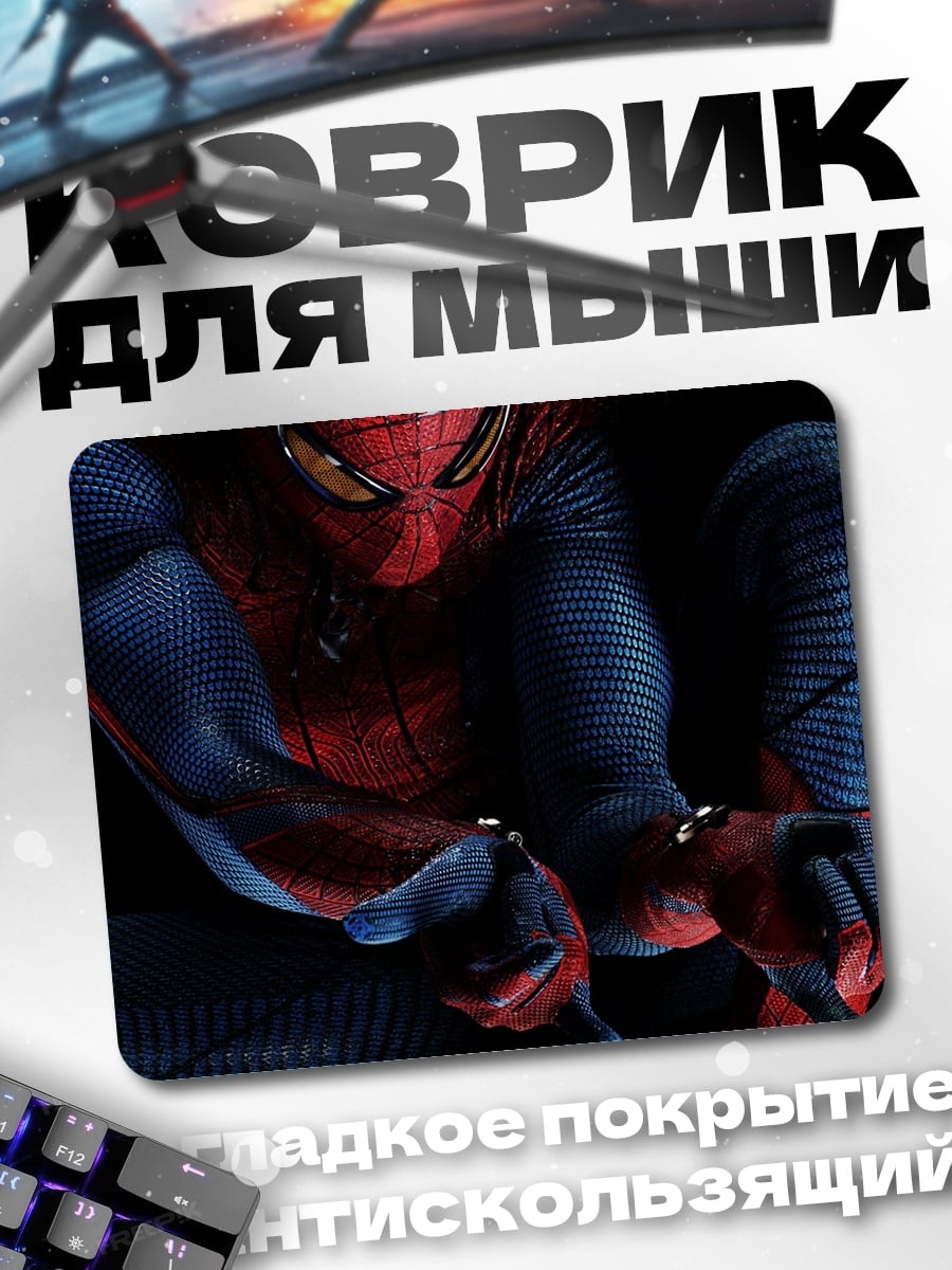Коврик Человек-паук в прыжке
