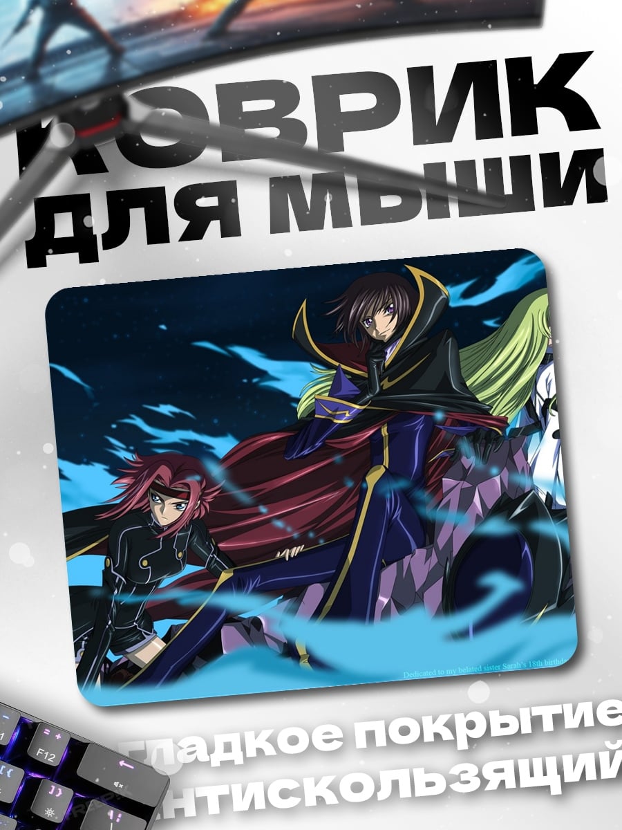 Коврик Аниме персонажи синие волны
