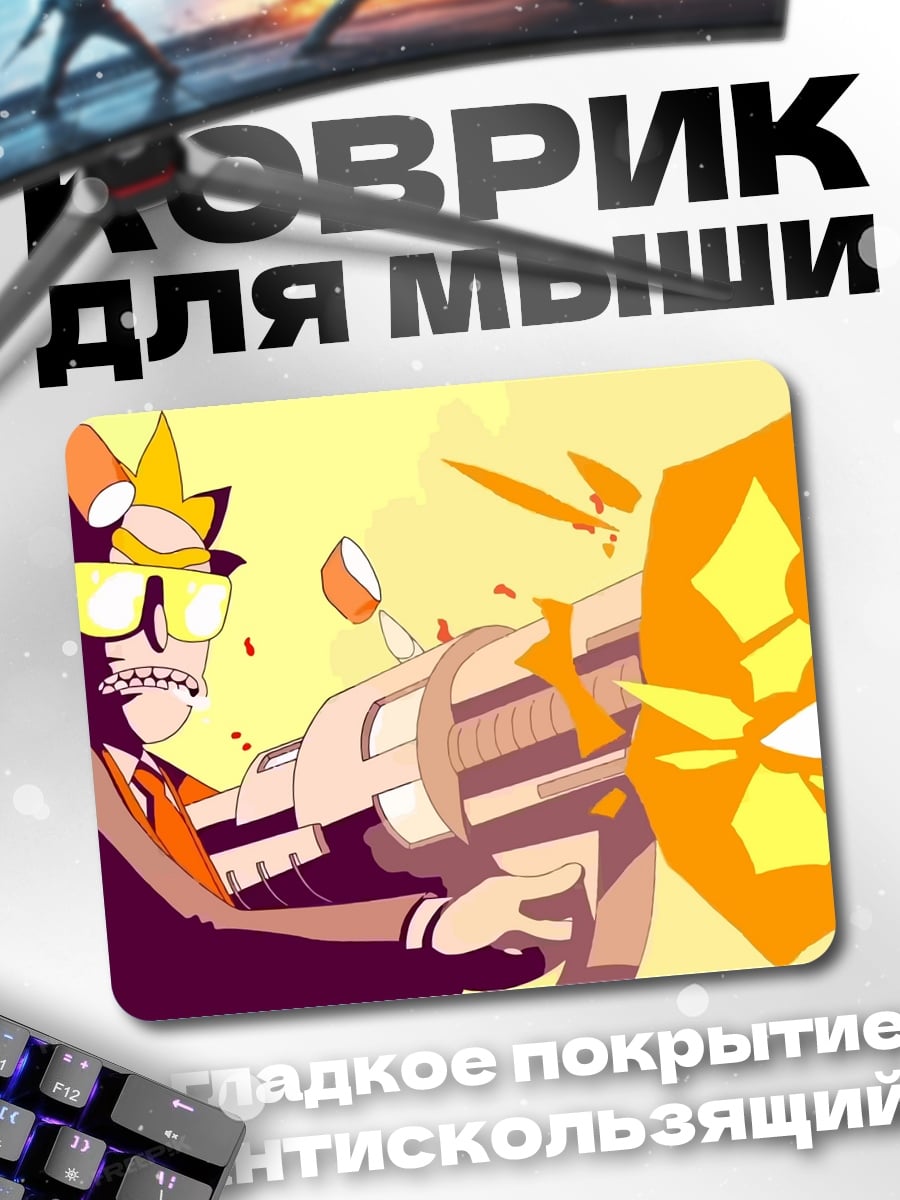 Коврик Рик стреляет из пушки