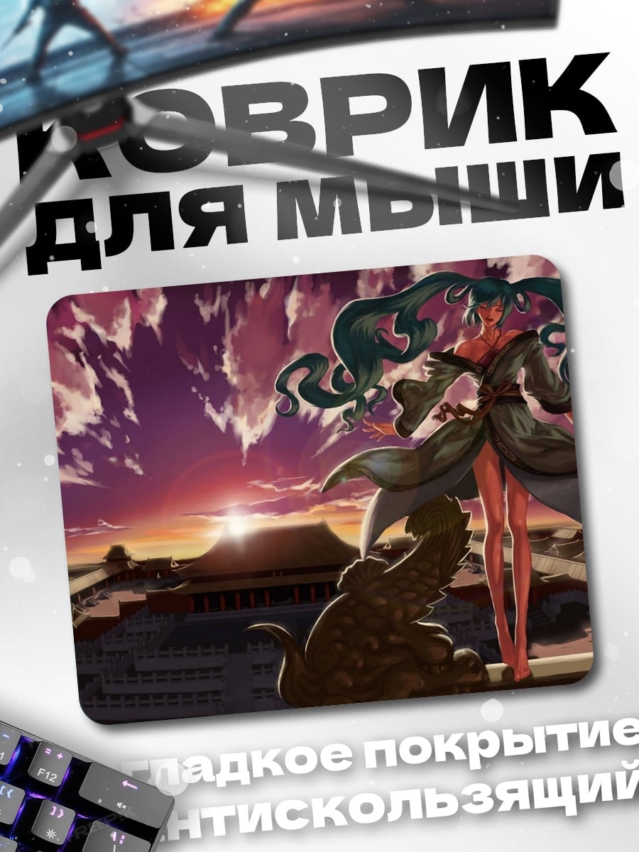 Коврик Девушка на фоне заката