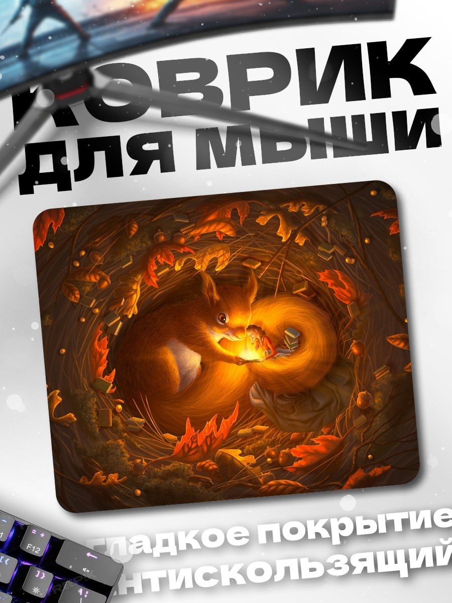 Коврик Белка в осеннем гнезде