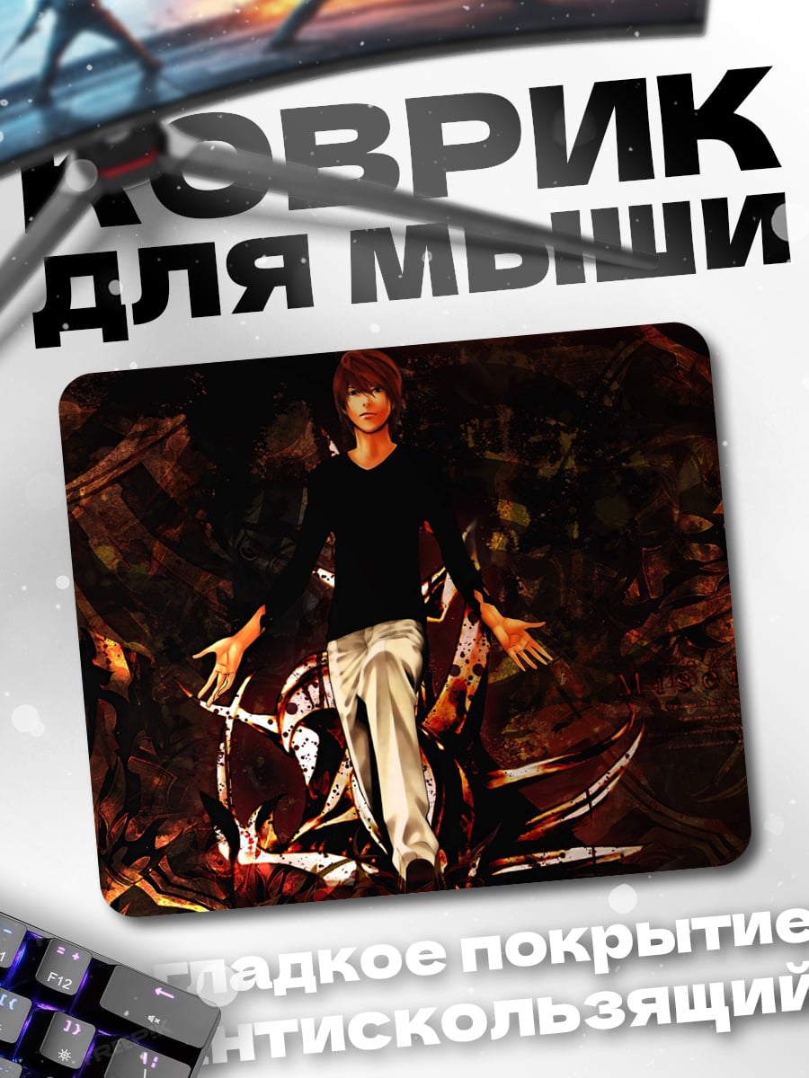 Коврик Аниме парень в черном