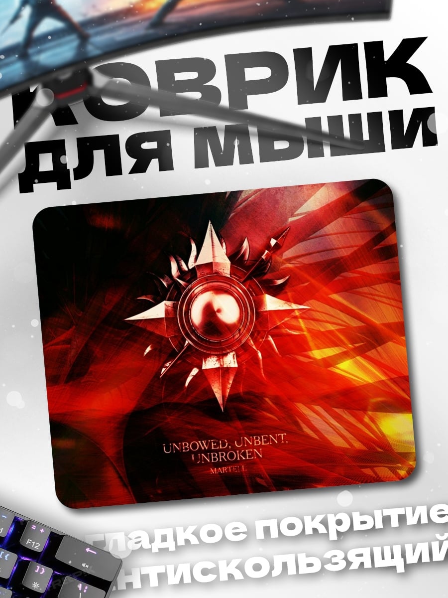 Коврик Красная звезда символ