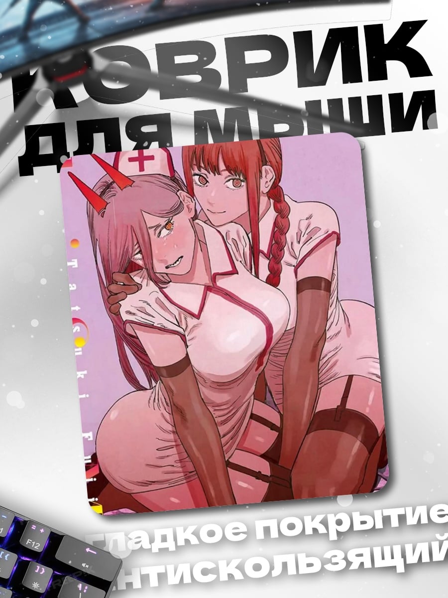 Коврик Две медсестры
