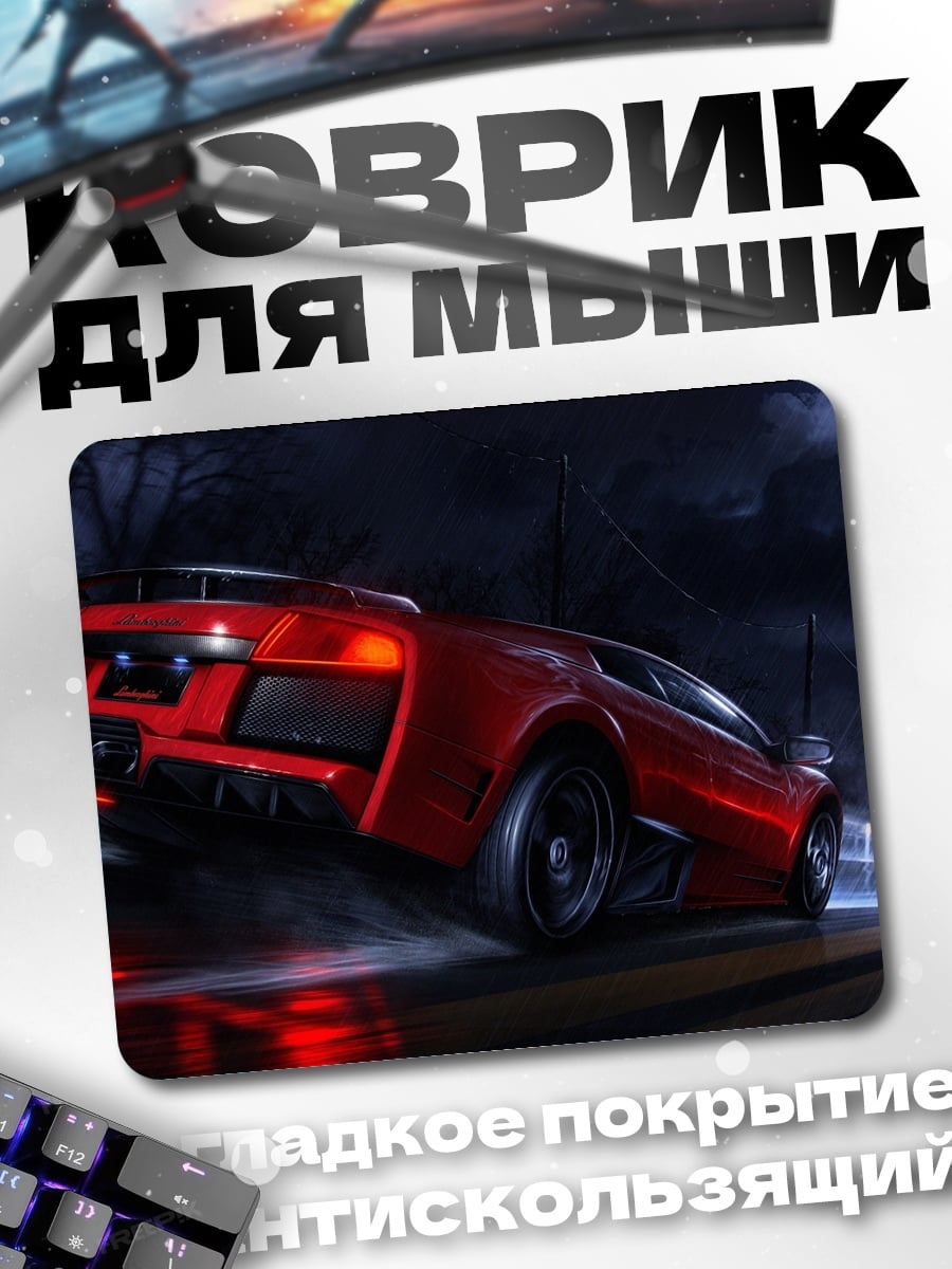 Коврик Красная спортивная машина