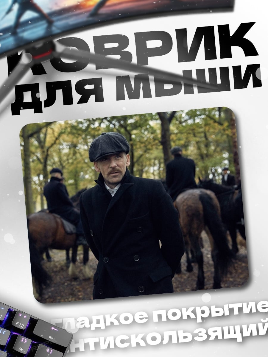 Коврик Человек на лошади