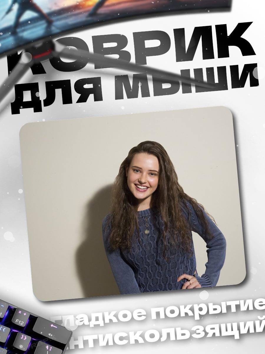 Коврик Девушка в свитере