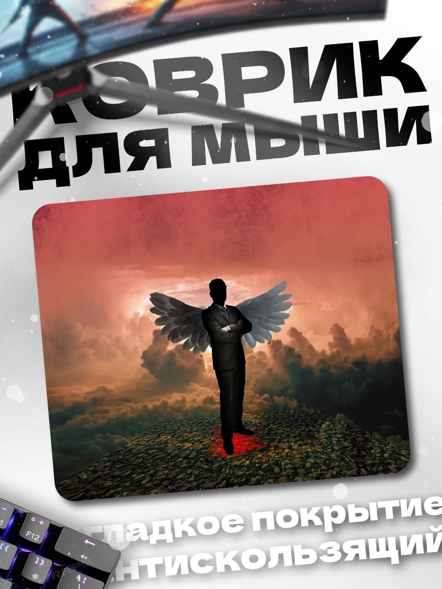 Коврик Ангел в тумане