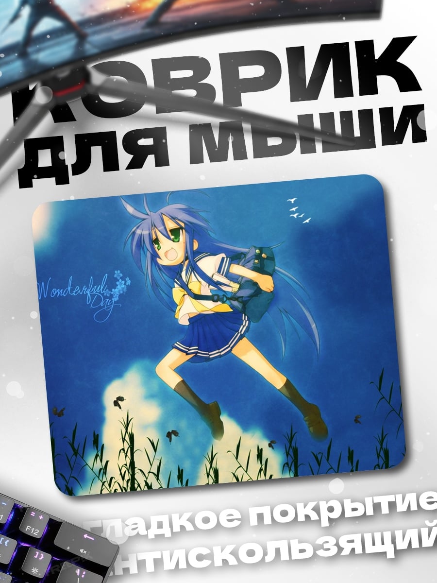 Коврик Девочка в синем платье