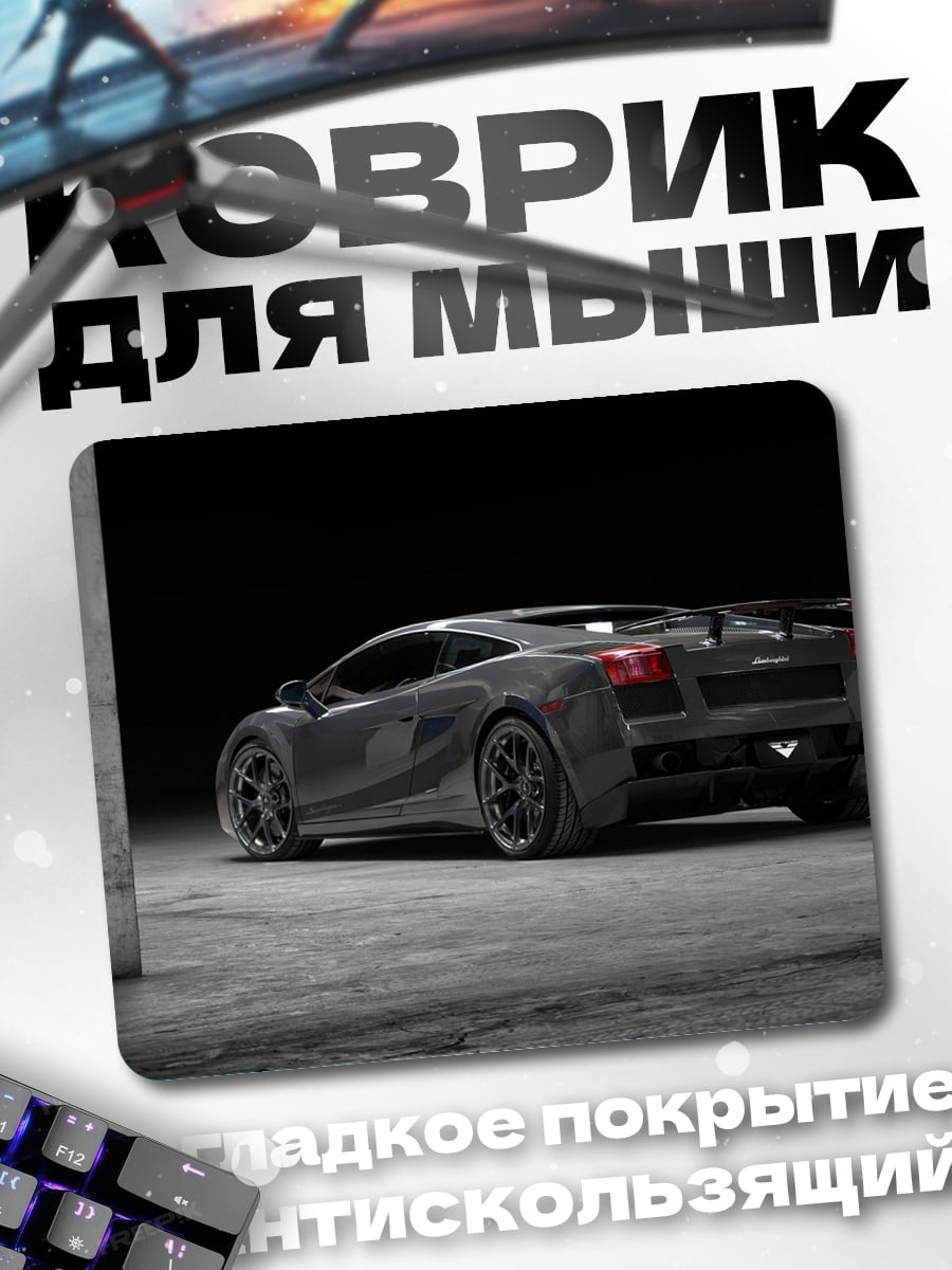 Коврик Черный спорткар