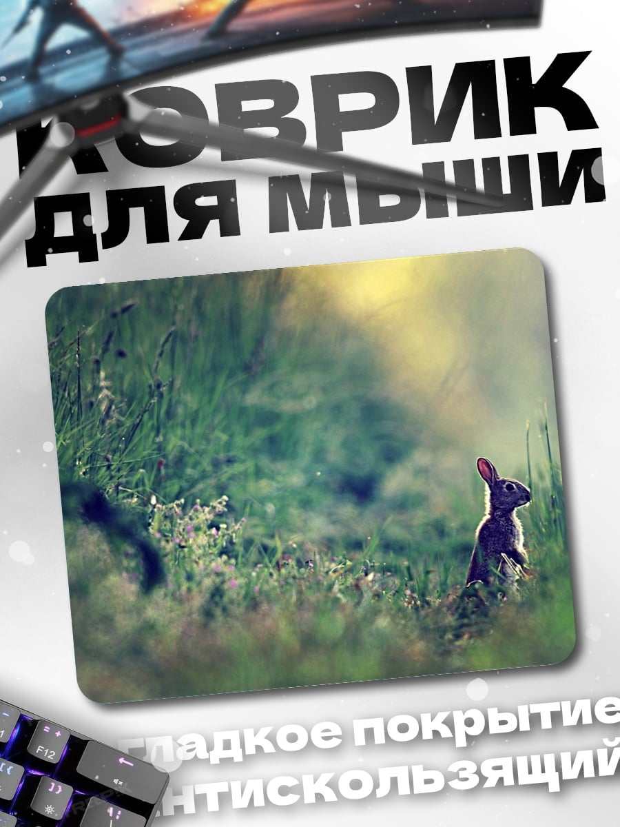 Коврик Заяц в траве