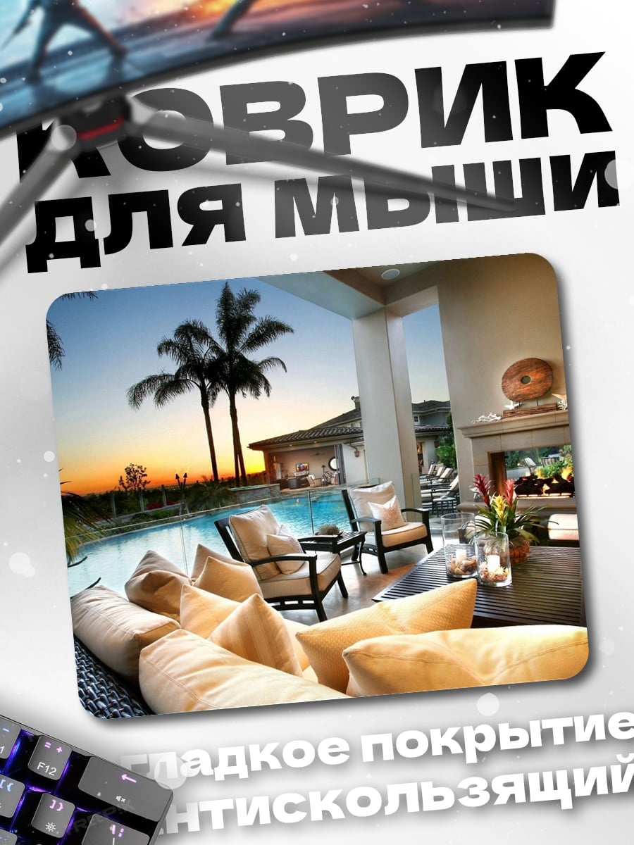 Коврик Закат у бассейна