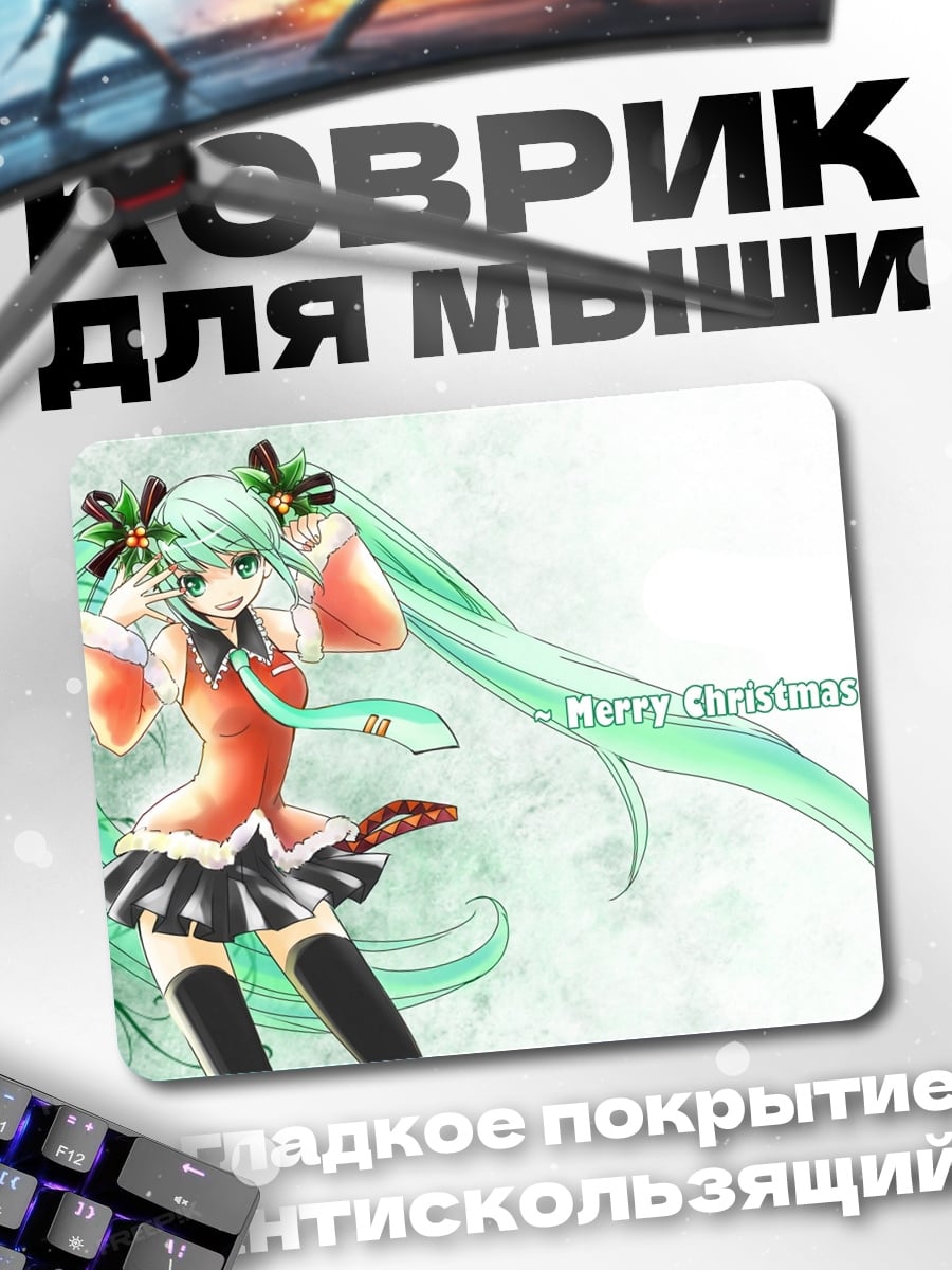 Коврик Аниме девушка Рождество