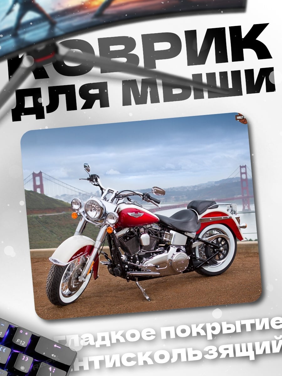Коврик Харлей Дэвидсон мост