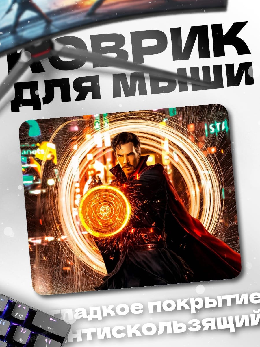 Коврик Доктор Стрэндж портал