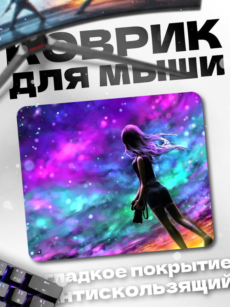 Коврик Девушка в космосе