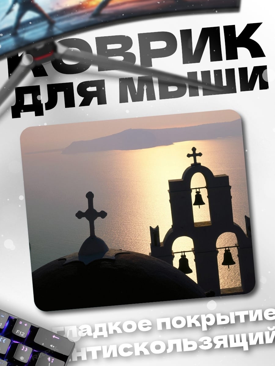 Коврик Церковь на закате