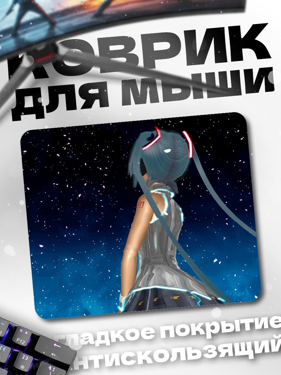 Коврик Аниме девушка звёзды