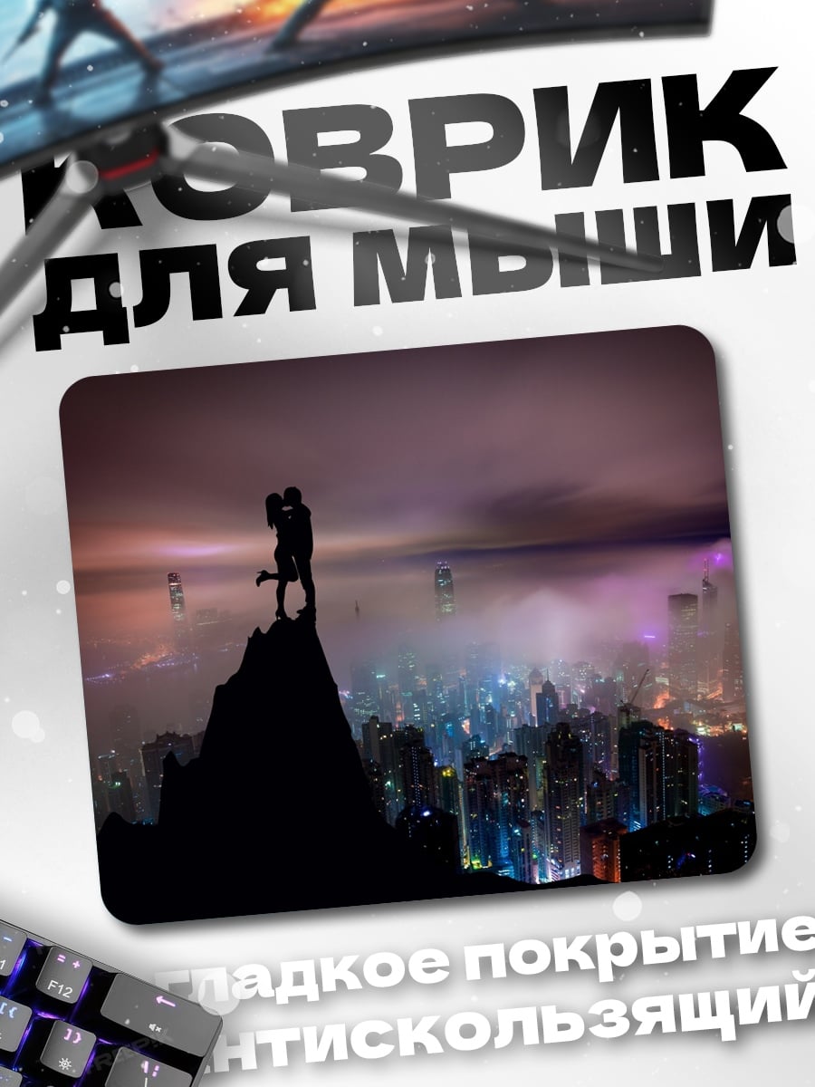 Коврик Пара на крыше