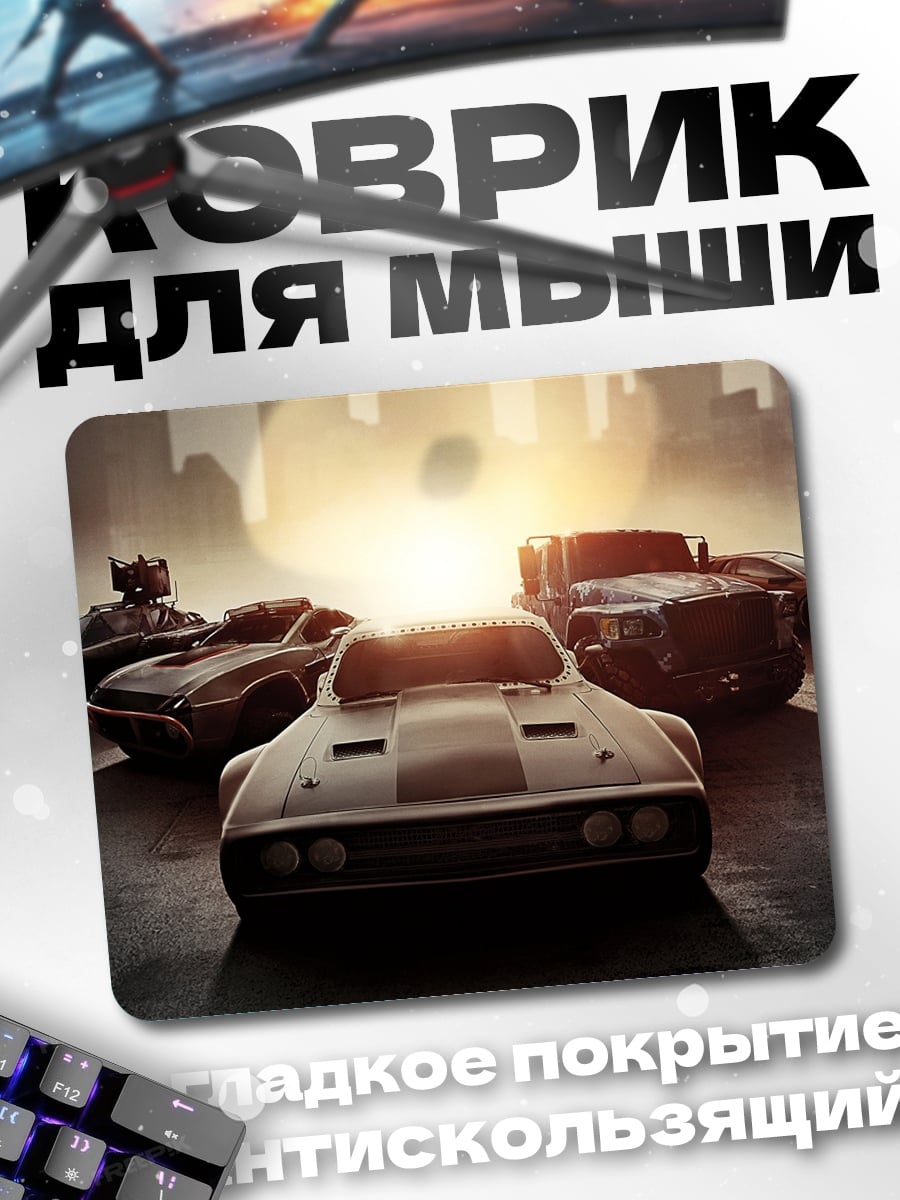 Коврик Автомобили будущего