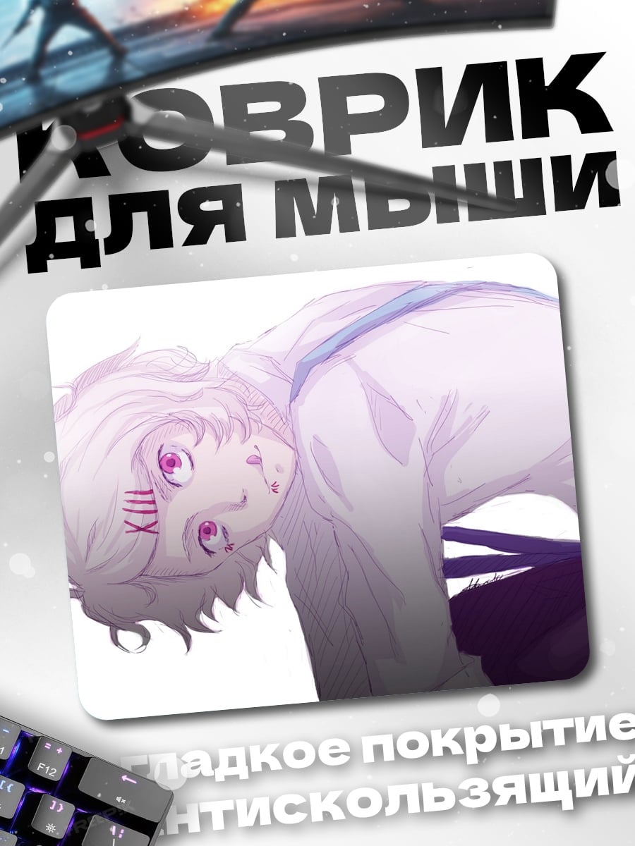 Коврик Аниме парень шрамы